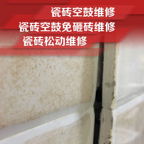 昭阳瓷砖空鼓维修公司分享瓷砖胶薄贴法的具体操作步骤